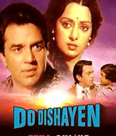 فيلم Do Dishayen 1982 مترجم