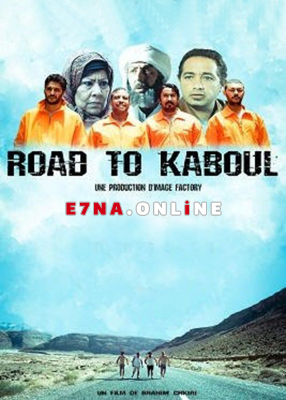 فيلم الطريق إلي كابول 2012