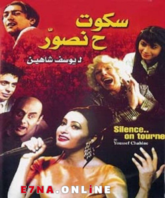 فيلم سكوت ح نصور 2001