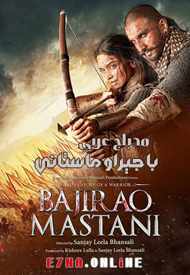 فيلم Bajirao Mastani 2015 Arabic مدبلج