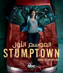 Stumptown S01 الحلقة 1 مترجمة
