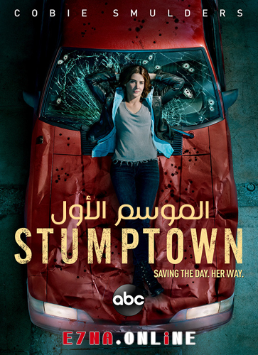 Stumptown S01 الحلقة 17 مترجمة
