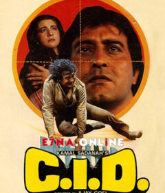 فيلم C.I.D. 1990 مترجم