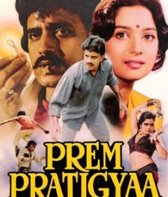 فيلم Prem Pratigyaa 1989 مترجم