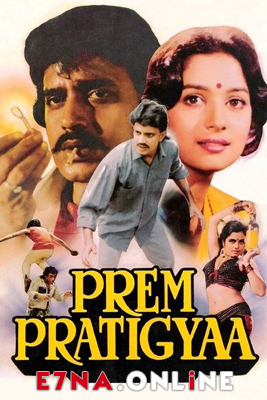 فيلم Prem Pratigyaa 1989 مترجم