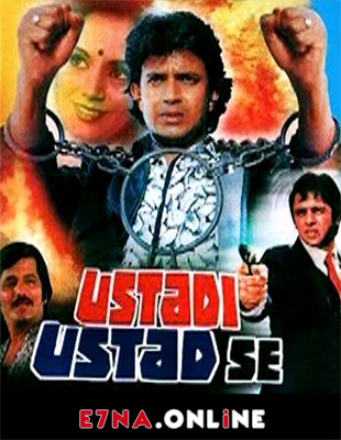 فيلم Ustadi Ustad Se 1982 مترجم