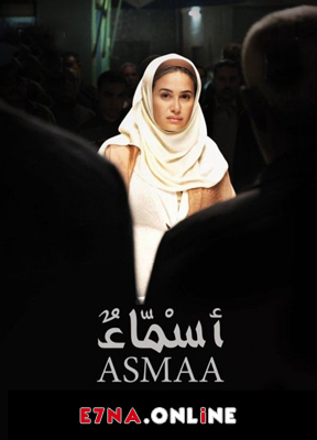 فيلم أسماء 2011