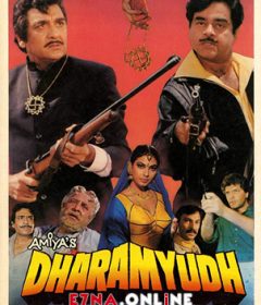 فيلم Dharamyudh 1988 مترجم