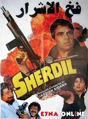 فيلم Sher Dil 1990 مترجم