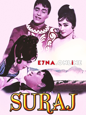 فيلم Suraj 1966 مترجم