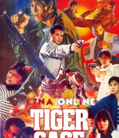 فيلم Tiger Cage 1988 مترجم