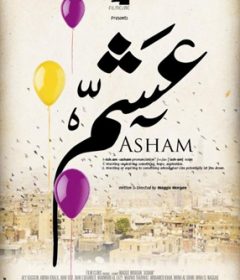 فيلم عشم 2012