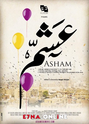 فيلم عشم 2012