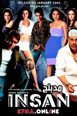 فيلم Insan 2005 Arabic مدبلج
