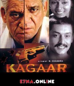 فيلم Kagaar Life on the Edge 2003 Arabic مدبلج