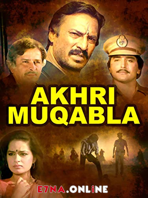 فيلم Akhri Muqabla 1989 مترجم
