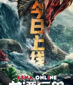 فيلم Dragon Pond Monster 2020 مترجم