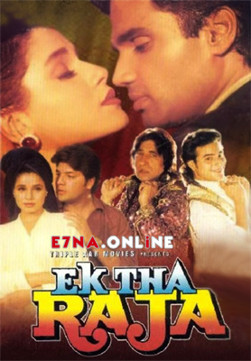 فيلم Ek Tha Raja 1996 مترجم
