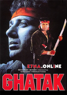 فيلم Ghatak Lethal 1996 مترجم