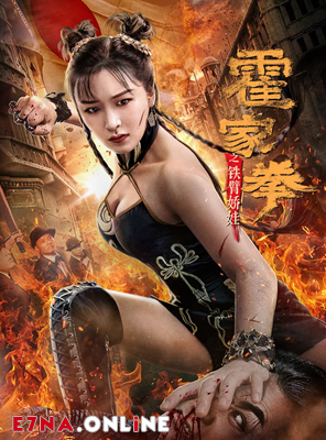 فيلم Huo Jiaquan Girl With Iron Arms 2020 مترجم