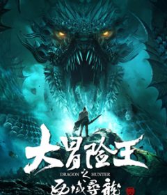 فيلم Dragon Hunter 2020 مترجم