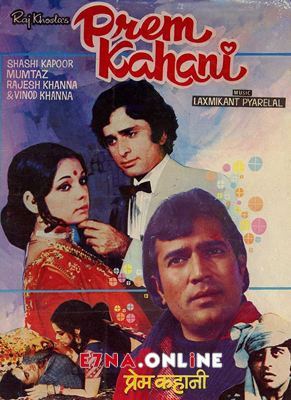 فيلم Prem Kahani 1975 مترجم