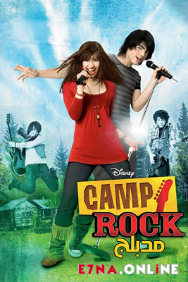 فيلم Camp Rock 2008 Arabic مدبلج