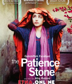 فيلم The Patience Stone 2012 مترجم