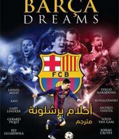 فيلم Barça Dreams 2015 مترجم