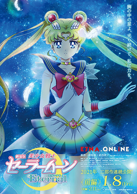 فيلم Sailor Moon Eternal 2021 مترجم