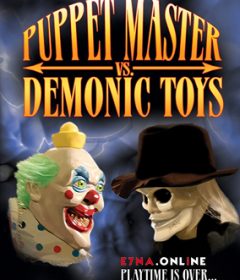 فيلم Puppet Master vs Demonic Toys 2004 مترجم