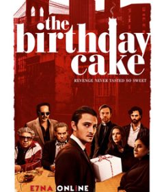 فيلم The Birthday Cake 2021 مترجم