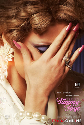 فيلم The Eyes of Tammy Faye 2021 مترجم