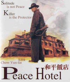 فيلم Peace Hotel 1995 مترجم