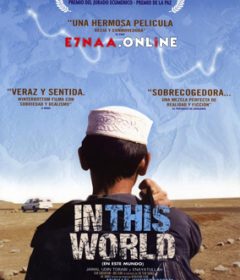 فيلم In This World 2002 مترجم