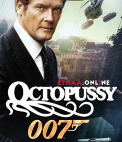 فيلم Octopussy 1983 مترجم