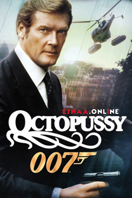 فيلم Octopussy 1983 مترجم