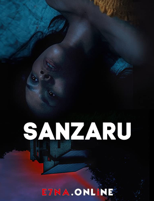 فيلم Sanzaru 2020 مترجم
