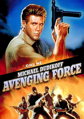 فيلم Avenging Force 1986 مترجم