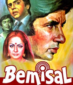 فيلم Bemisal 1982 مترجم
