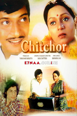 فيلم Chitchor 1976 مترجم