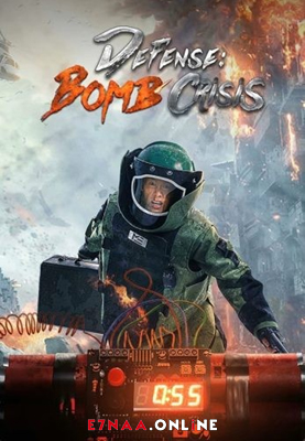 فيلم Defense Bomb Crisis 2021 مترجم