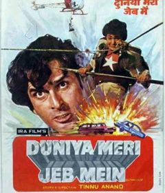 فيلم Duniya Meri Jeb Mein 1979 مترجم