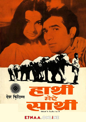 فيلم Haathi Mere Saathi 1971 مترجم