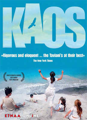 فيلم Kaos 1984 مترجم