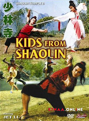 فيلم Kids from Shaolin 1984 مترجم