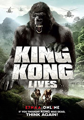فيلم King Kong Lives 1986 مترجم