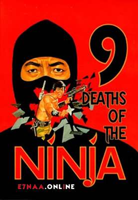 فيلم Nine Deaths of the Ninja 1985 مترجم