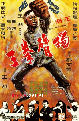 فيلم One-Armed Boxer 1972 مترجم