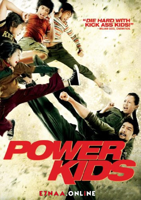 فيلم Power Kids 2009 مترجم